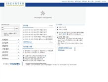 Tablet Screenshot of ibcenter.co.kr